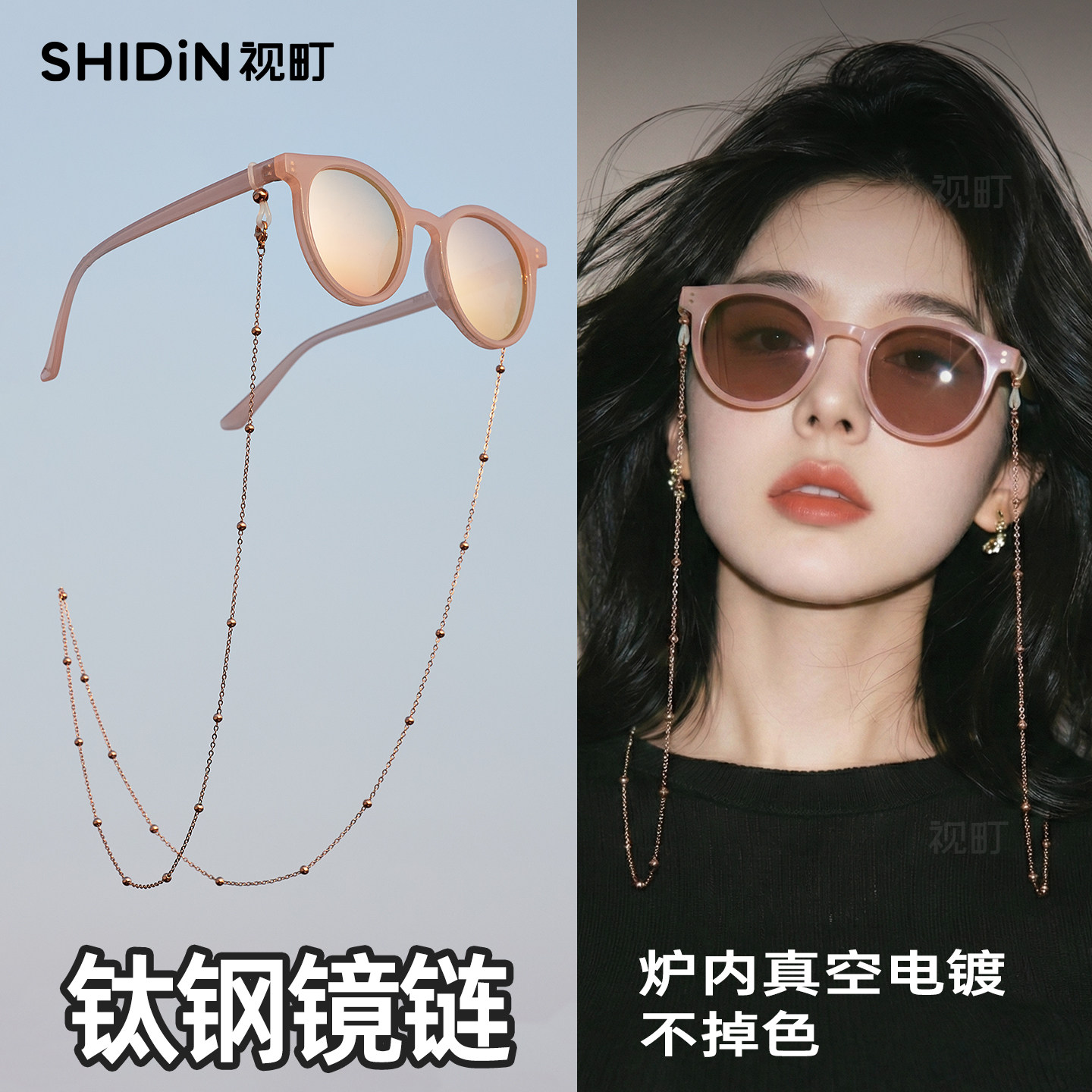 明星同款时尚眼镜链子女士墨镜挂绳防脱落老花镜挂链防掉防丢神器