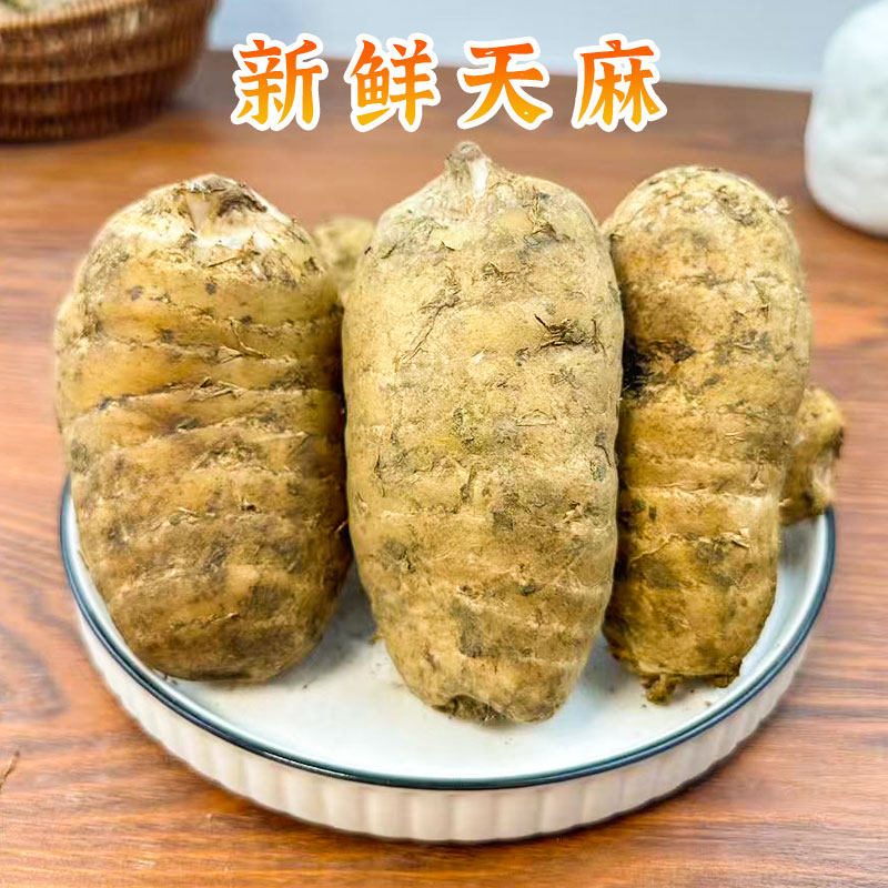 初柠柔云南新鲜天麻蔬菜