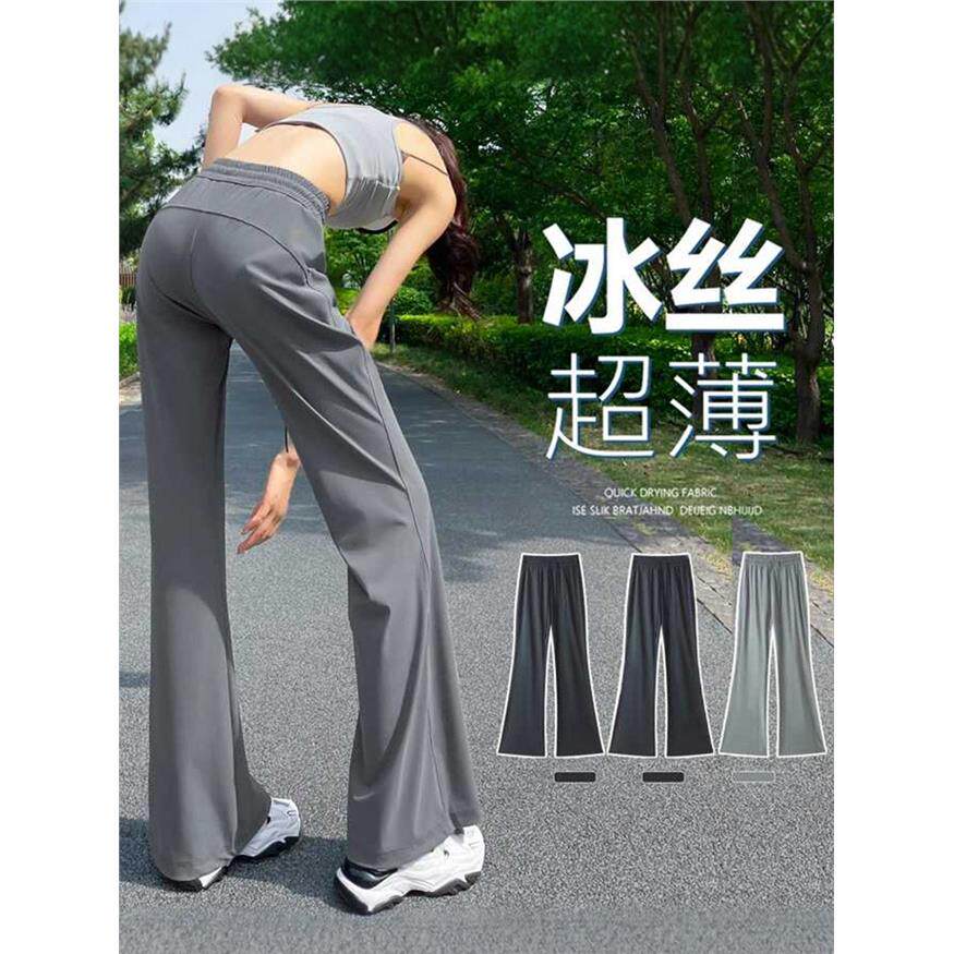 灰色微喇防晒裤女2026新款夏季薄款小个子高腰垂感冰丝速干喇叭裤