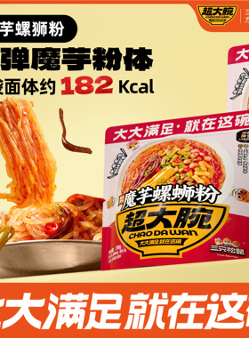 【超大腕魔芋螺蛳粉218gx5袋】免煮代餐拌面速食即食三只松鼠by