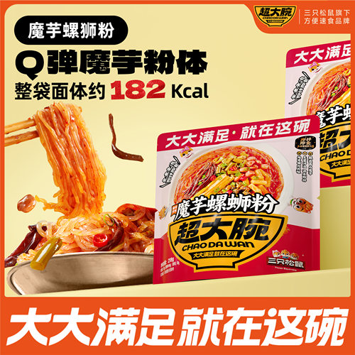 超大腕魔芋螺蛳粉免煮三只松鼠
