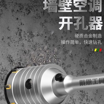 86型电工线盒开孔器方孔暗盒墙壁开槽器暗装底盒开关插座水钻钻头