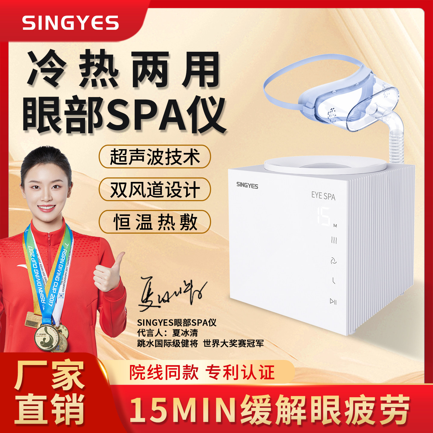 眼部雾化仪按摩仪家用护眼仪蒸汽眼罩眼部热敷仪护眼喷雾干眼症