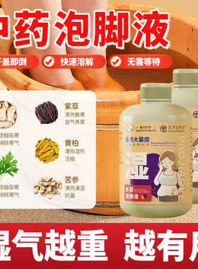 李时珍中药泡脚液原液正品绿色本草足浴液轻松泡脚排湿暴汗助眠