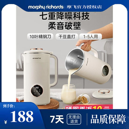 摩飞破壁机家用全自动静音小型无渣官方旗舰店正品榨汁新款豆浆机