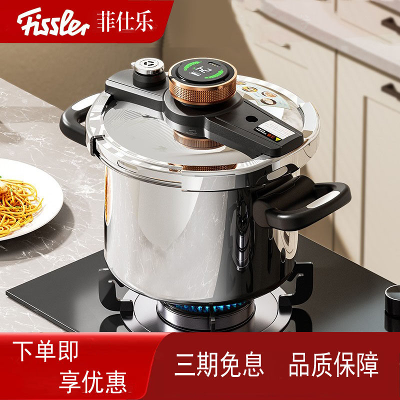 德国菲仕乐304不锈钢数显高压锅显温定时家用加厚防爆电磁炉燃气
