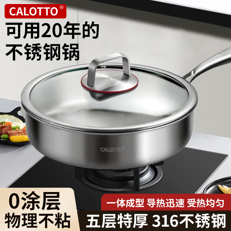 德国菲仕乐316不锈钢煎锅不粘锅家用平底锅牛排炒锅炒菜锅电磁炉