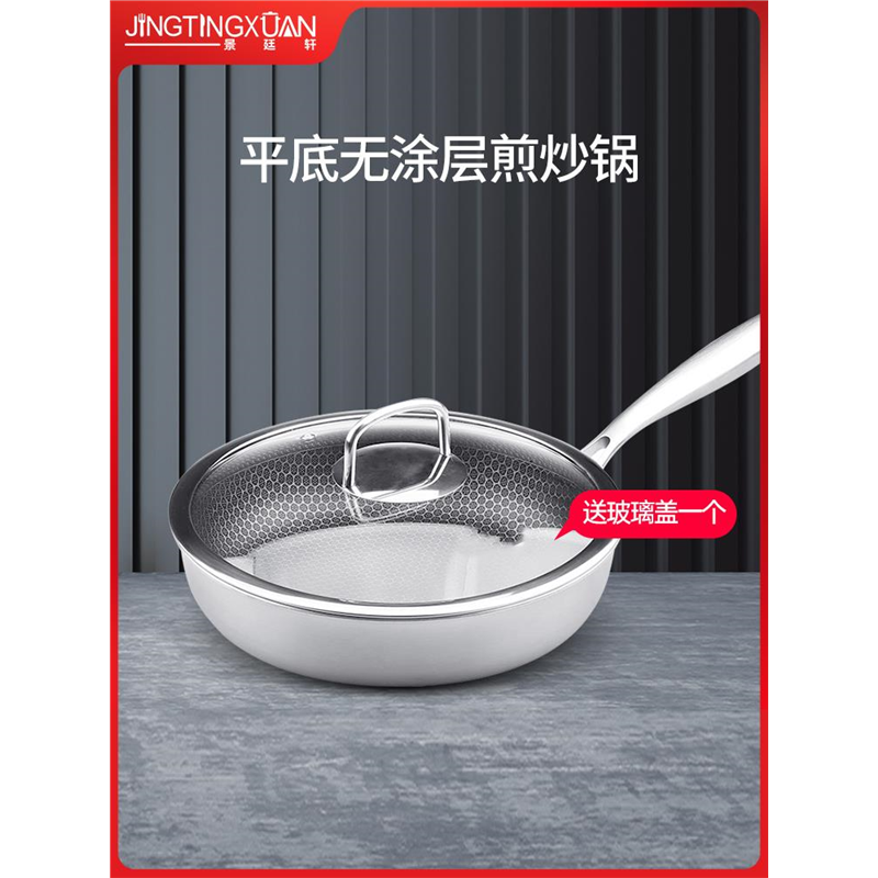 德国菲仕乐平底锅煎煎饼鸡蛋饺子牛排煎饼物理不粘锅煤气炉电磁炉