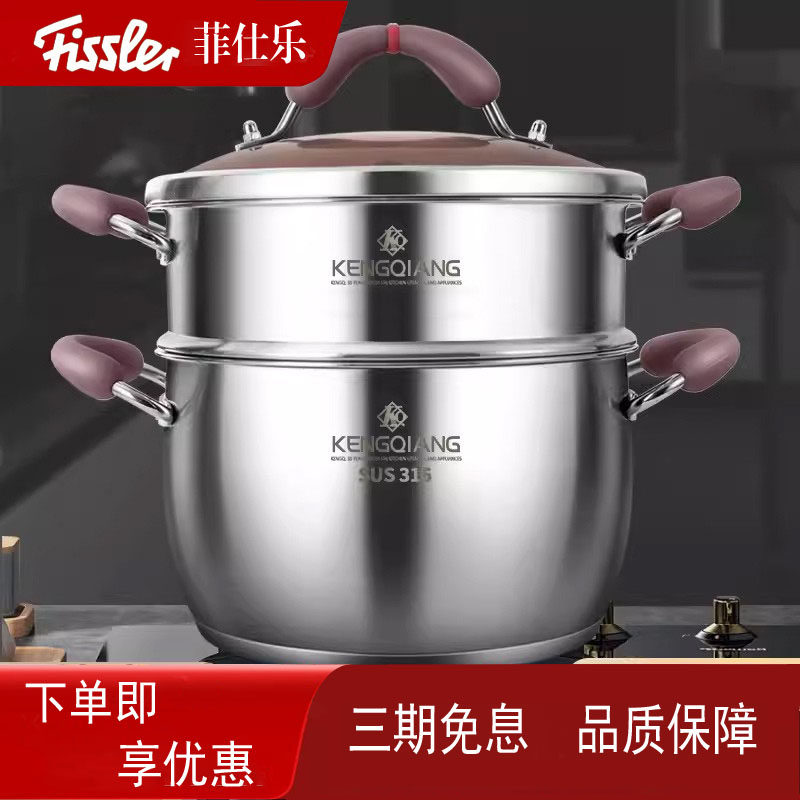 德国菲仕乐汤锅316不锈钢家用电磁炉煮粥煲汤锅蒸锅一体炖锅双耳