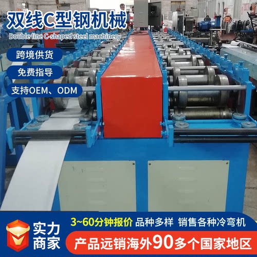 供应C型钢机机械设备 全自动C型槽机 冷弯成型机械设备厂家直供