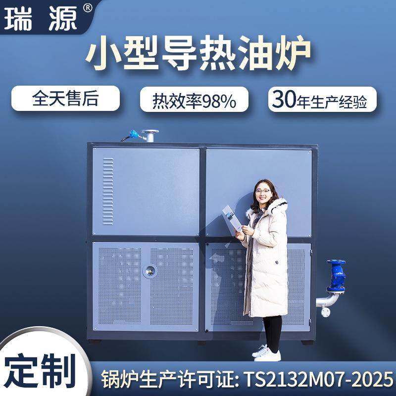 60kw防爆导热油炉传热电加热油炉厂家供应小型导热油炉,机械设备,锅炉,淘宝优惠券,粉丝福利购,淘宝优惠卷
