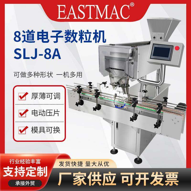 8通道药品包装机电子数片机常压胶囊数粒机全自动智能异性装瓶机,办公设备/耗材/相关服务,灌装机,淘宝优惠券,粉丝福利购,淘宝优惠卷