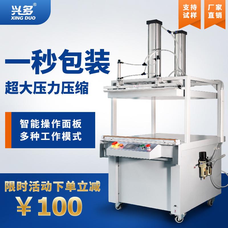 棉被真空压缩机气动真空封口机商用压缩式衣服枕头抱枕芯密封机