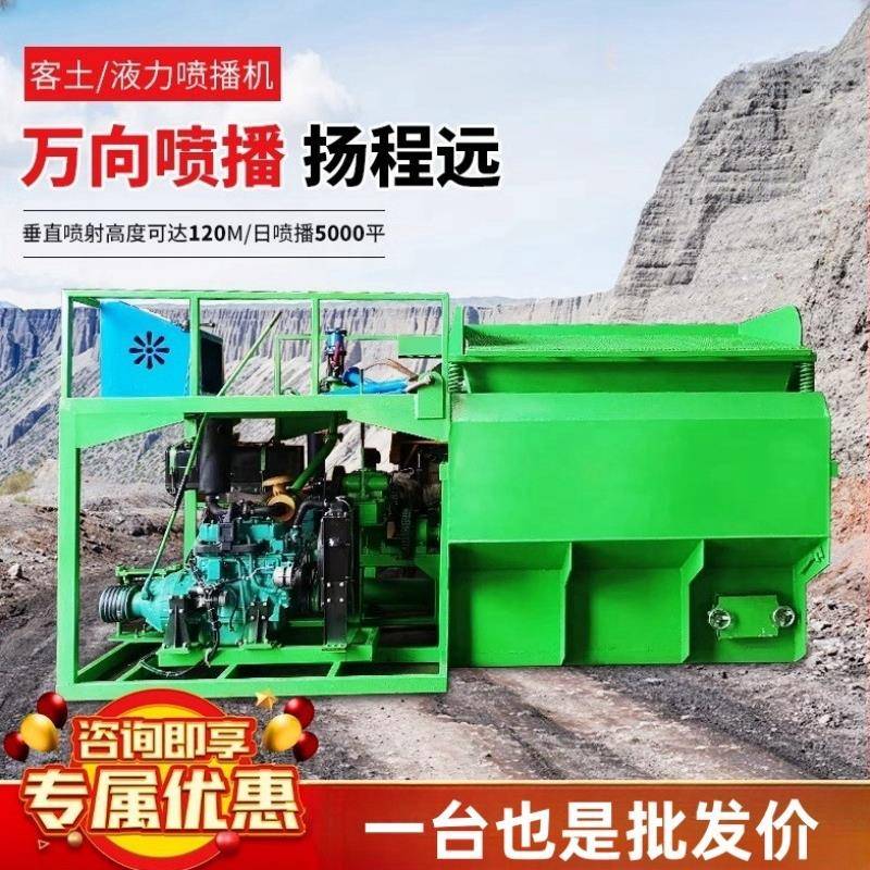 客土喷播机高速公路边坡修复绿化草籽喷播植草机高射程客土喷播机