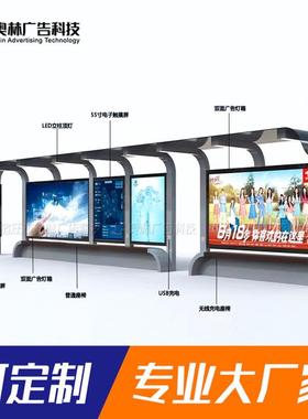 仿古候车亭新款公交站台巴士站牌候车厅不锈钢公交候车亭公交站亭