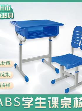 ABS塑料学生课桌椅辅导班培训课桌椅家用学习课桌可升降加厚钢管
