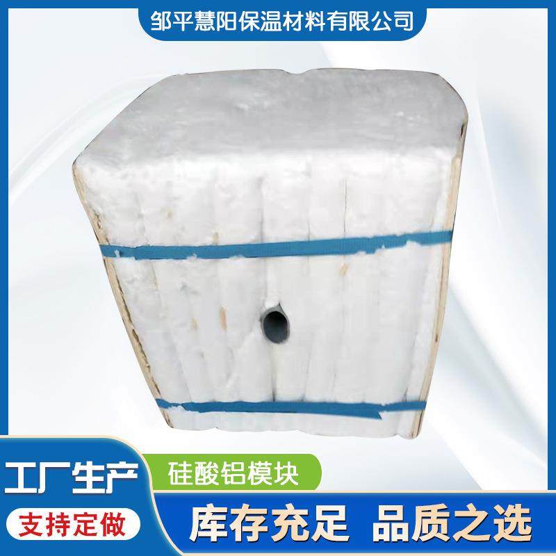 厂家硅酸铝模块保温硅酸铝纤维模块低锆窖壁加热炉隔热材料,基础建材,隔热保温片,淘宝优惠券,粉丝福利购,淘宝优惠卷