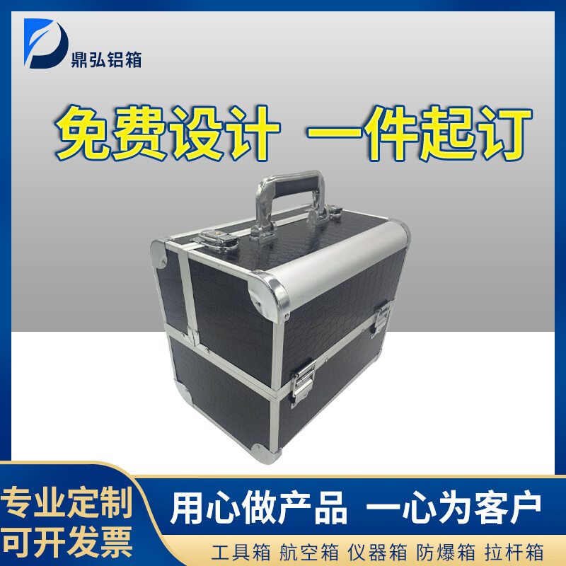 厂家设计五金工具箱 五金设备储存运输箱 多功能铝合金双开箱批发