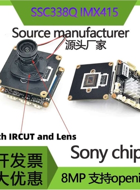 安佳ssc338Q imx415 8mp模组MC800S fpv IPModule openipc rtsp