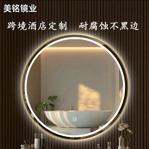 智能圆镜卫生间镜子带框led圆形化妆镜带灯梳妆台镜子壁挂浴室镜