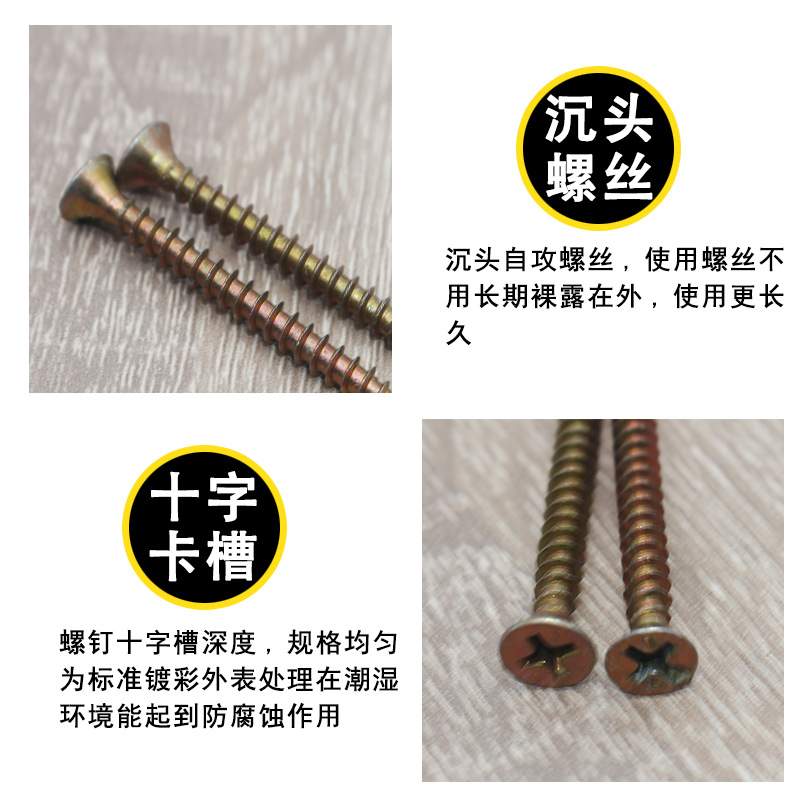纤维板钉加硬镀彩锌沉头十字螺丝自攻螺丝干壁钉自攻螺钉 M3.5 M4