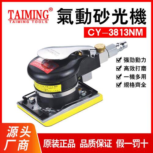 供应稳汀气动打磨机气动抛光机砂震机砂光机磨光机CY-3813NM