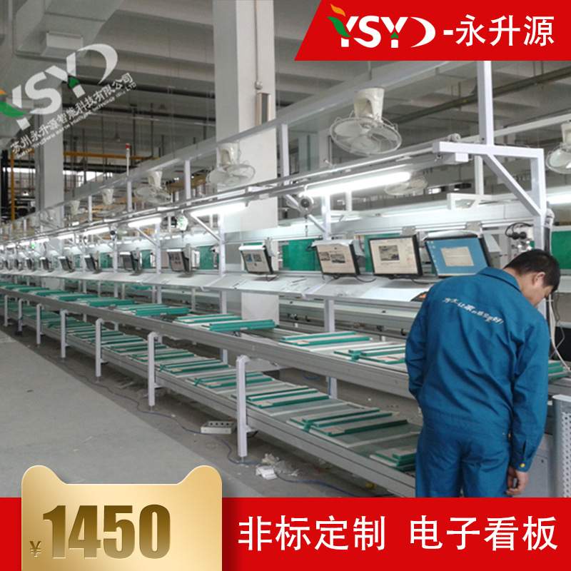 ESOP管理系统作业指导书液晶屏显示方便快捷工位显示视频文档