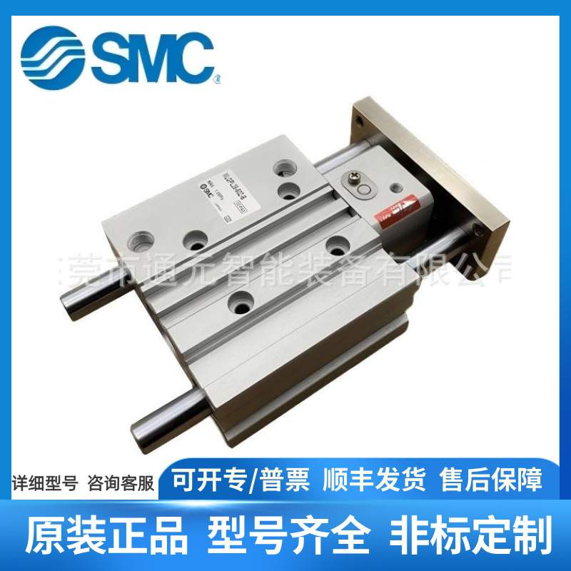 SMC三轴带导杆锁紧气缸MLGPM32-25-75-100-125-200-B/F-TF