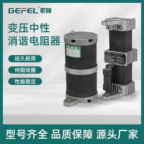 LXQ-6-10kV抗谐振带电阻绝缘型互感器一次绕组中性高压开关