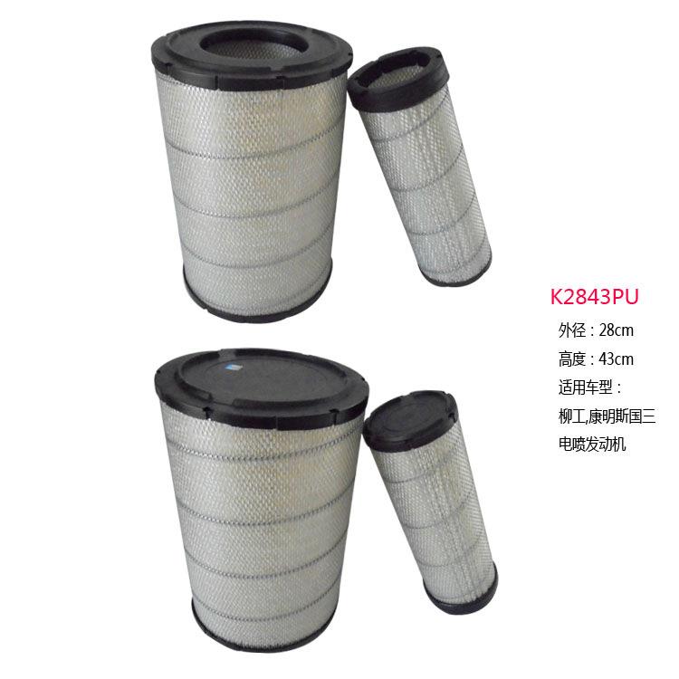 直销K2843PU空气滤清器汽车空气滤清器过滤器空气滤芯