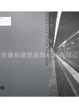 MDDS摩登大师素色现代简约轻奢风格无缝墙布壁布摩登69号