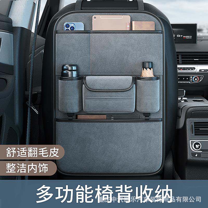 汽车椅背收纳袋挂袋车内收纳座椅后背置物袋车载好物实用用品大全