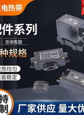 电热带防爆电源接线盒，接线盒黑色电缆接线盒电缆线缆塑胶盒