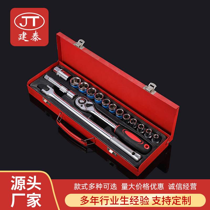 16PCS组套工具扳手套装汽车维修五金组合汽修专用