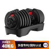 私模新品 可调节哑铃手柄快速速调节哑铃健身器材套装 40kg