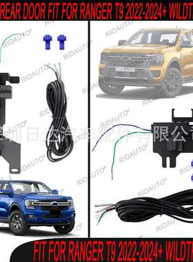 适用福特RANGER T9 2023+ WILDTRAK皮卡尾门遥控中控锁原车中控锁