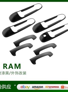 适用于06-19款道奇公羊DodgeRam1500/05-11款大切诺基拉手门碗