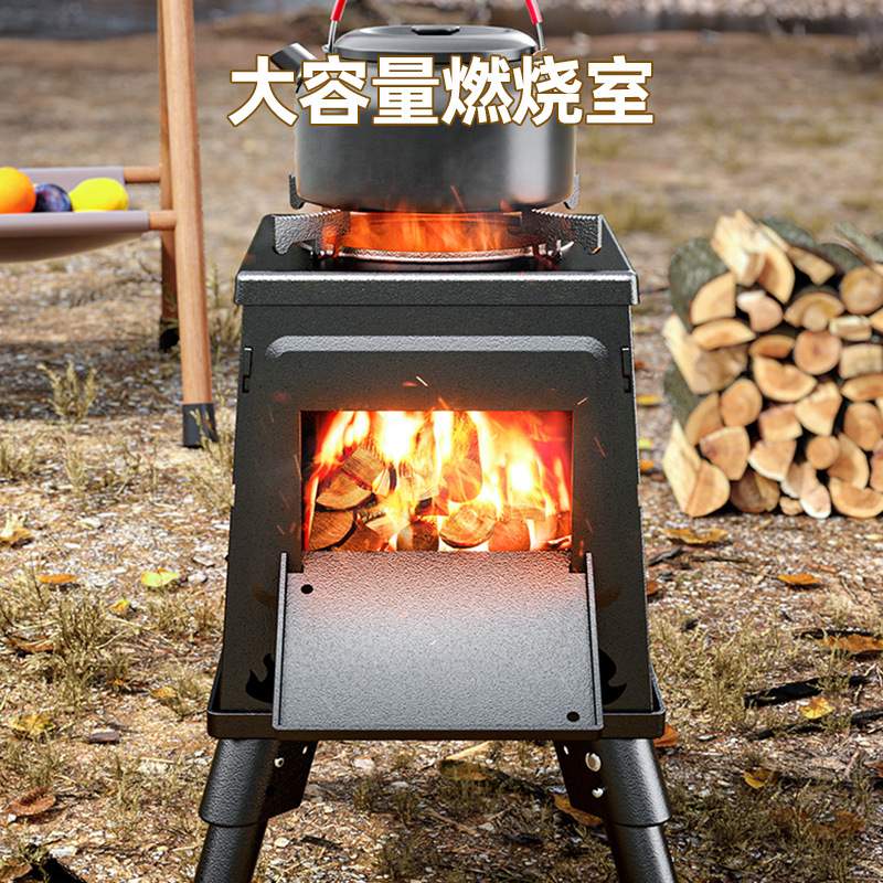 奥然柴火炉户外便携炉具野外露营炊具野炊炉灶折叠炉子