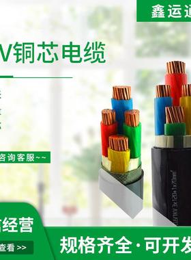 铜芯电力电缆8.7/15KVYJV223*70高压电力电缆