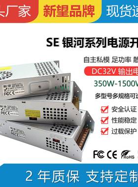 SE系列AC220V转DC32V350W-2000W灯具模组灯箱单线电源变压器