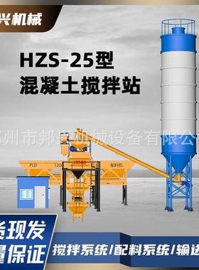 JS1500四仓配料商砼站混凝土水泥砂浆拌合站商用HZS90型搅拌站