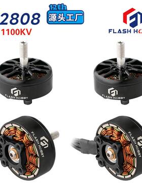 2808无刷电机A28081100KV竞速马达工厂