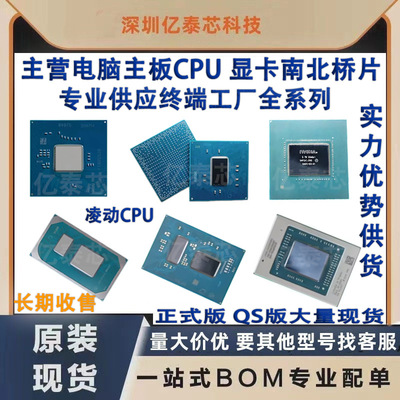 N2600 SR0DB专业供应终端工厂 凌动CPU   英特尔处理器 电脑芯片