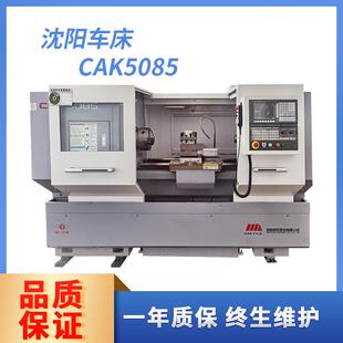 平床身三档无级重切削CK6150卧式车床沈阳数控车床CAK5085供应