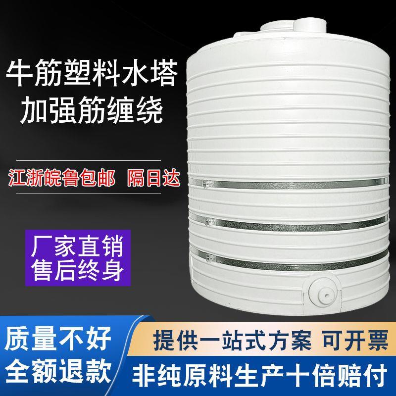 加厚PE塑料水塔储水罐牛筋桶柴油桶5吨10吨20吨30吨50吨耐腐蚀