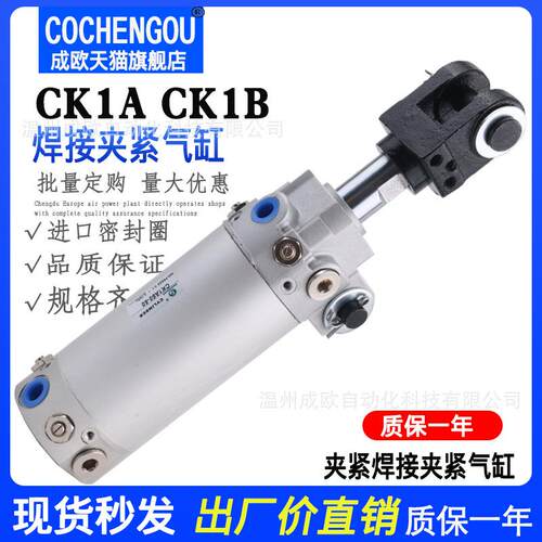 焊接夹紧气缸CK1AMCKBMCKMKCACKG1B40/50/63*75X100X125-150Y