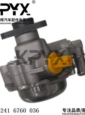适用宝马3系E46方向机助力泵转向辅助泵转向助力泵OE:32416760036