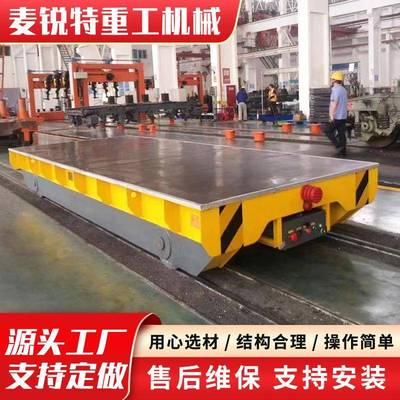 电动有轨地平车工业车间搬运轨道式平板车拖车KPX20吨30吨地平车