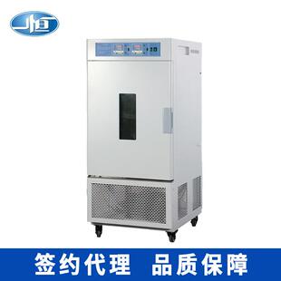 一恒LHS-250SC恒温恒湿箱实验室恒温培养箱恒温恒湿实验箱