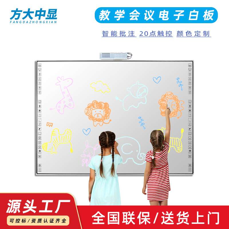 86寸触控电子白板教学会议幼儿园一体机96触控屏智能互动屏